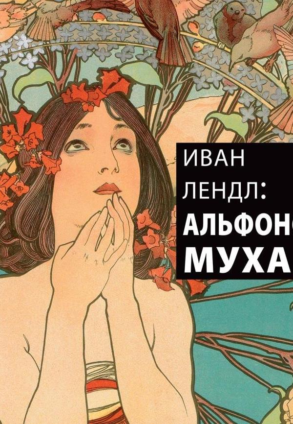 Ivan Lendl: Alfons Mucha